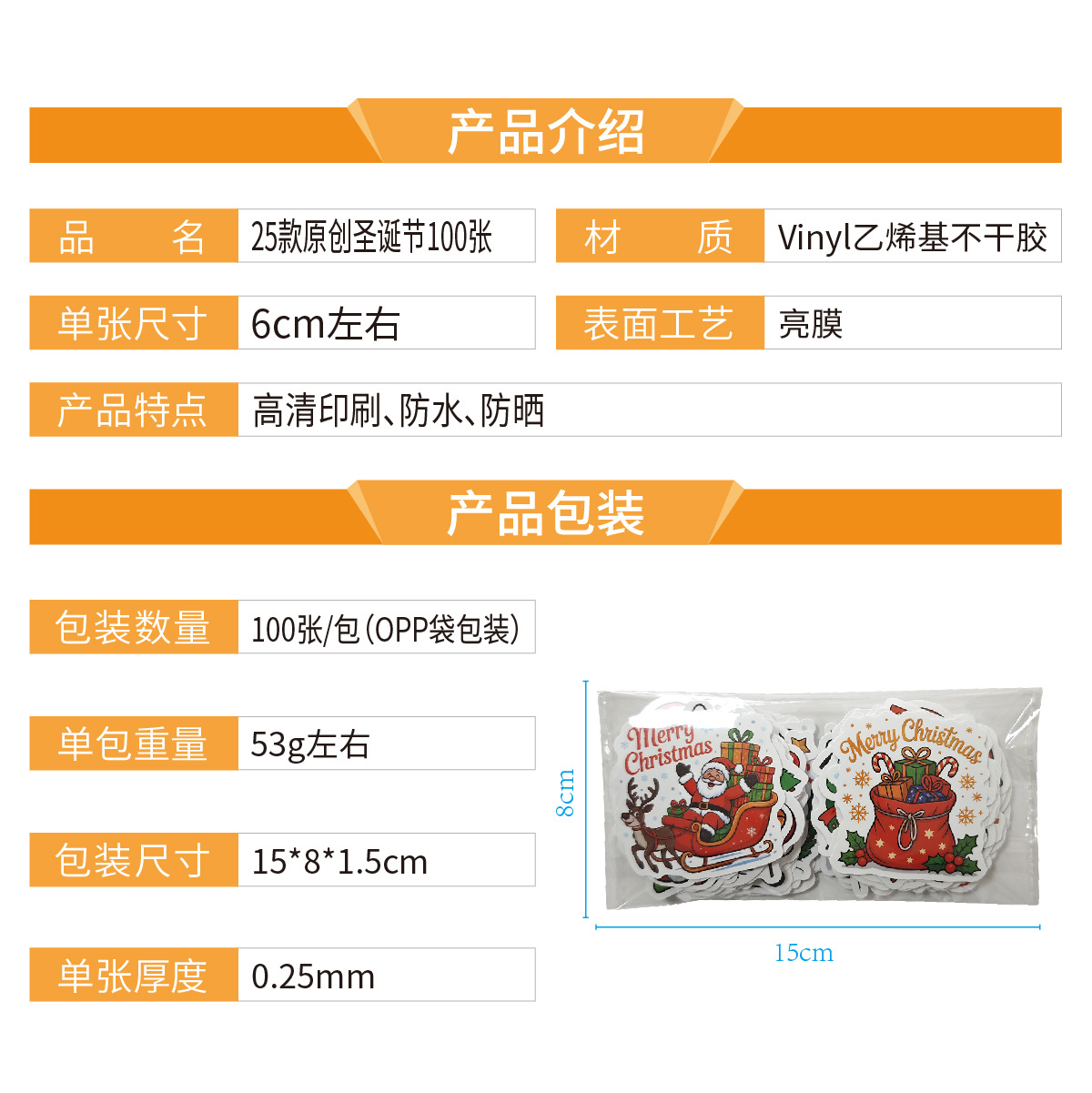 25原创圣诞节普通款100张 产品介绍_画板 1.jpg