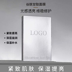 TikTokで話題のグルタチオンコラーゲンマスク、カスタマイズされた韓国版グルタチオンオイルジェルクリームマスク