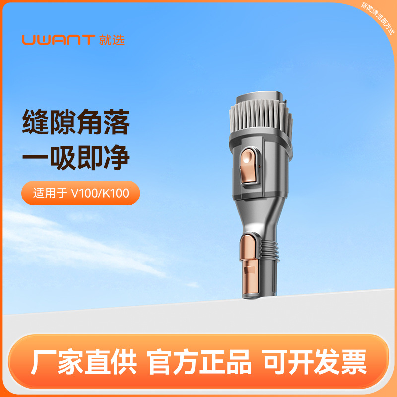 Vacuum cleaner V100K100 accessory