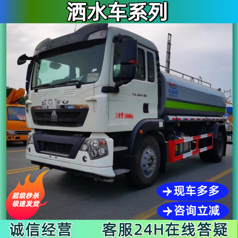 江苏常州全新或二手15方洒水车出厂优惠价格 工地运水降尘 现货