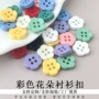 儿童手缝免钉可爱扣子