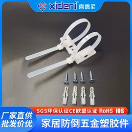 束线带;绳索、扎带;家具配件