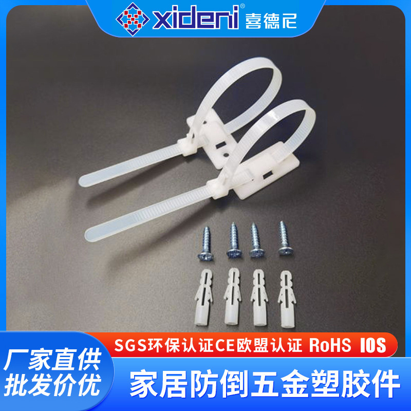 Furniture anti-dumping buckle hardware plastic parts cabinet fixed anti-dumping device thick nylon elastic adjustable cable tie