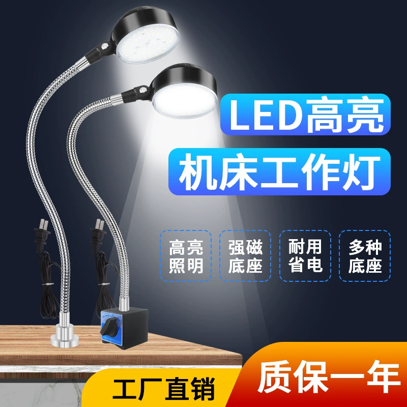 LED рабочий магнитный сильный магнит, светильники, оборудование, настольная лампа, 220в, 24в