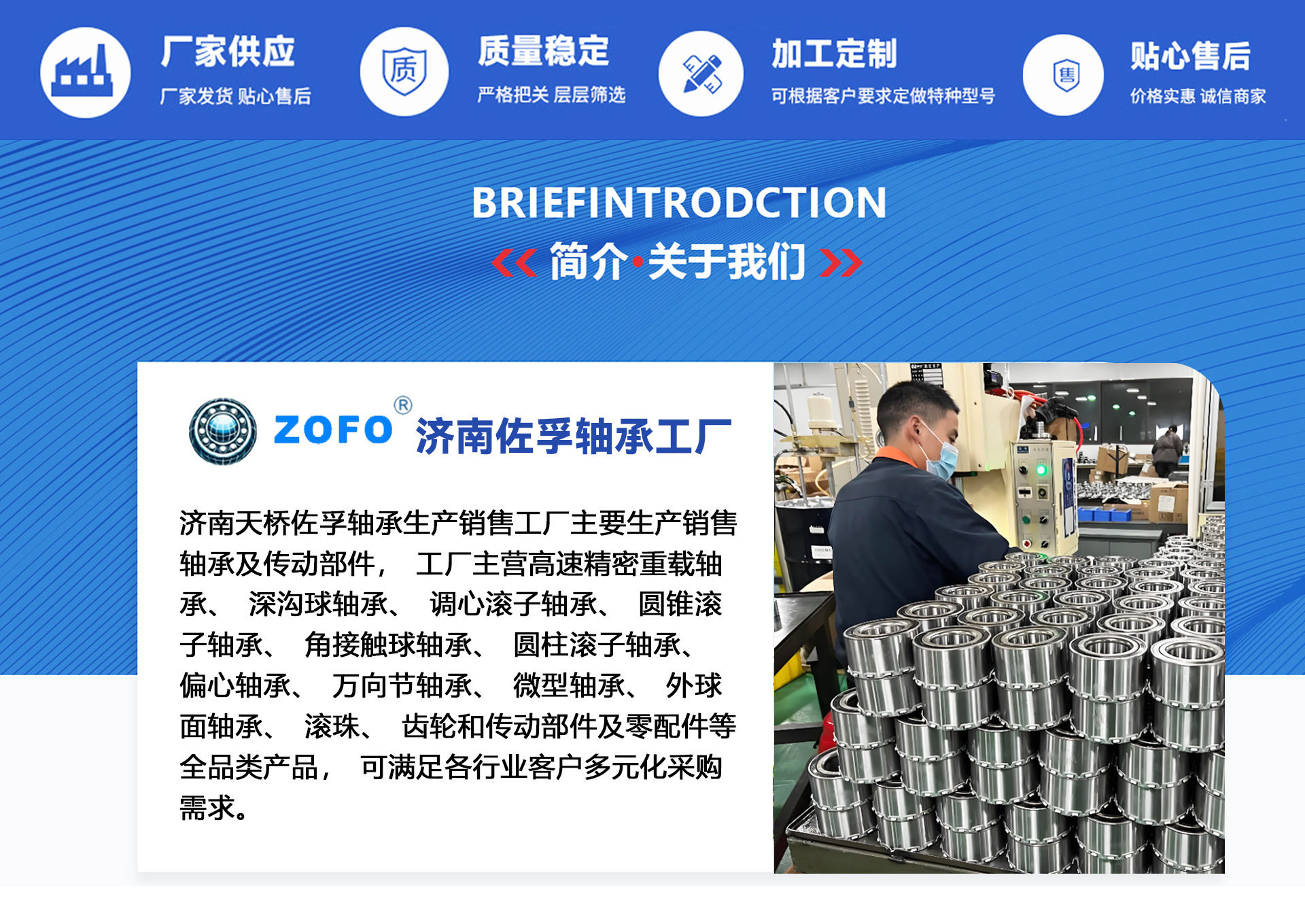 公司介绍.jpg