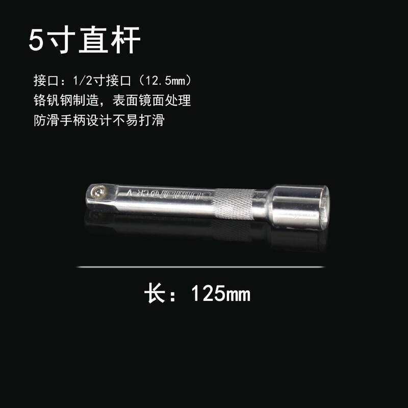 卸売り1/2加長接続棒12.5mmスリーブ長さ接続棒曲げ棒ストレート棒急速延長補強棒|undefined