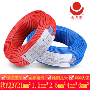 ������늾�BVR1/1.5/2.5/4/6ƽ�����˼��~��о��ɼ��bܛ���Դ��