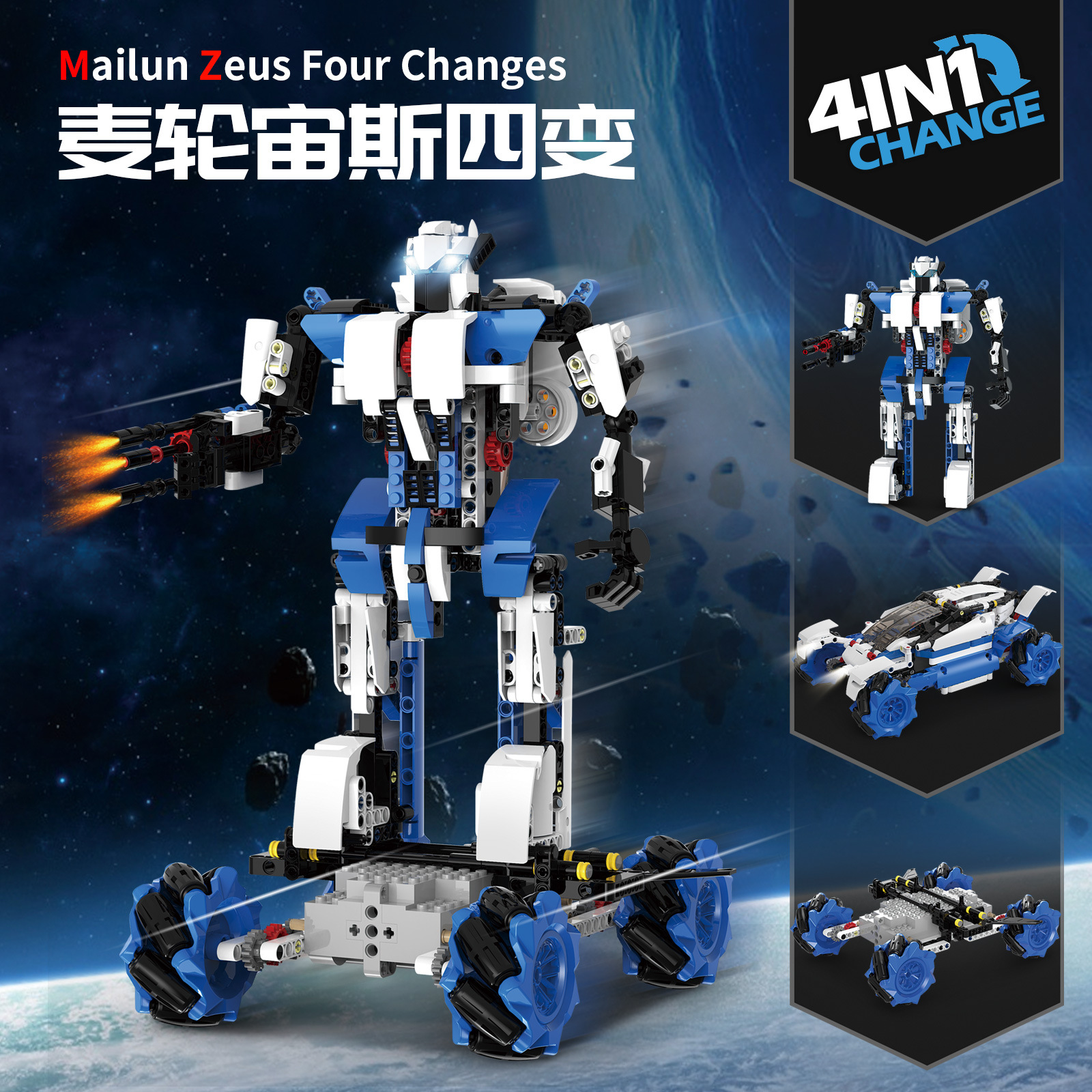 恺宇编程机器人跨境外贸专供电动科教积木兼容乐高多变遥控玩具车-阿里巴巴