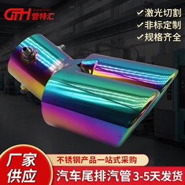 激光加工;不锈钢方管;排气管