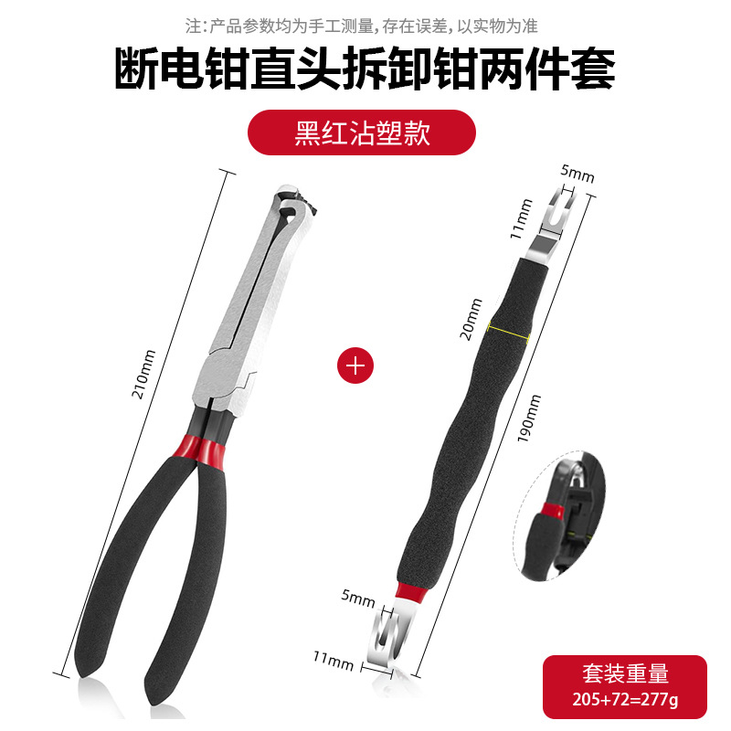 검정색과 빨간색 플라스틱 함침 손잡이가 있는 직접 전원 차단 펜치 + 프라이 바 2피스 세트