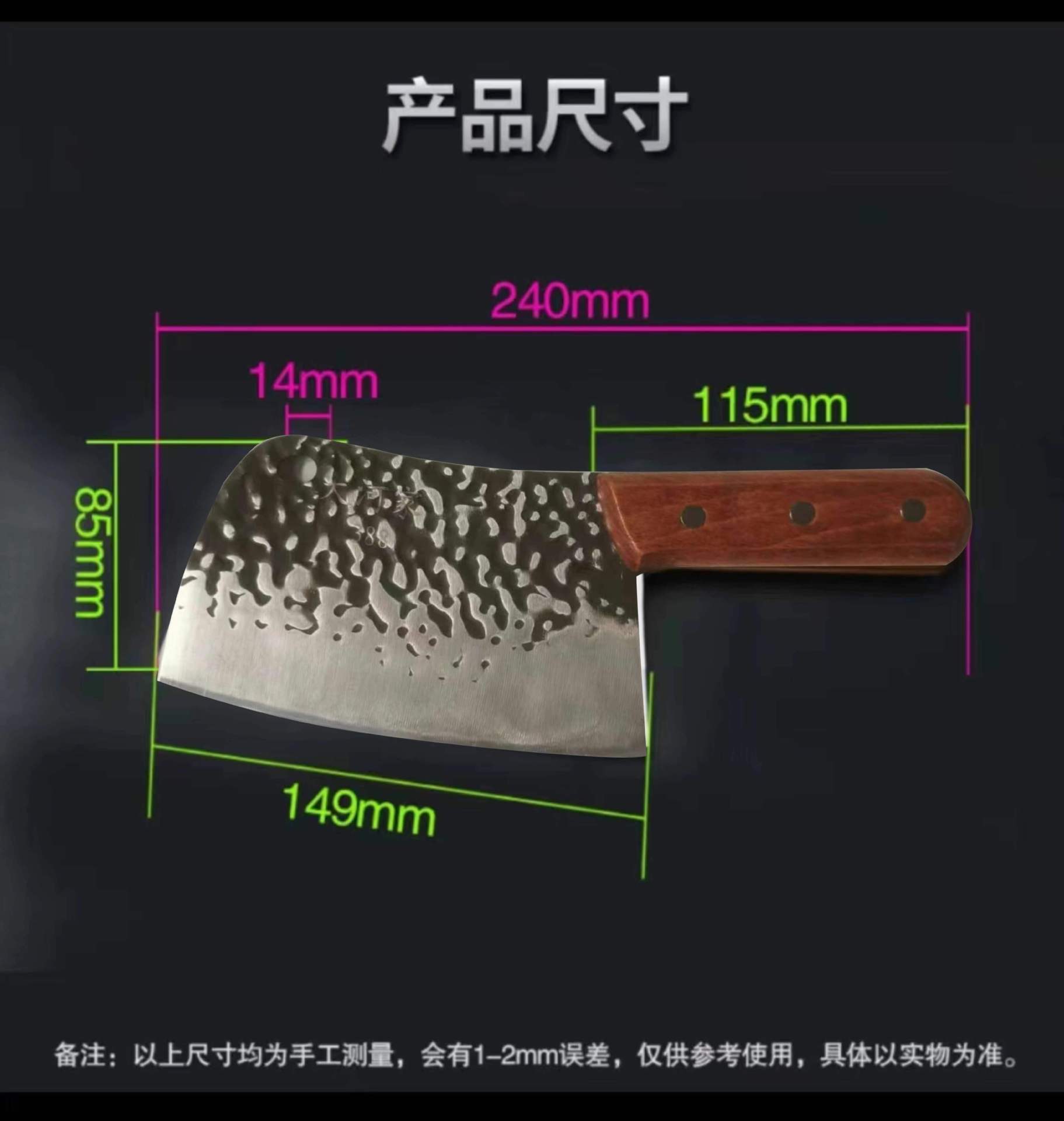 시리우스 신 단조 부엌 칼