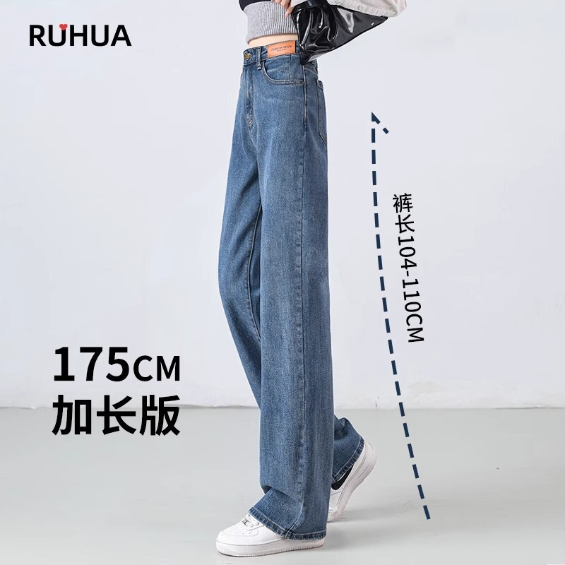 Tall Women's Jeans 2025 New Trendy Spring High-Waisted Slim Narrow Wide-Leg Extended Straight Pants