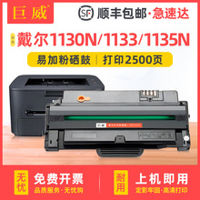 ���ô���1130���� Dell 1133 1135n��ӡ��ī��113X 1130n̼�ۺ�