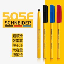 德国施耐德505F圆珠笔子弹头原子笔办公学生写字专用黑红蓝0.5mm
