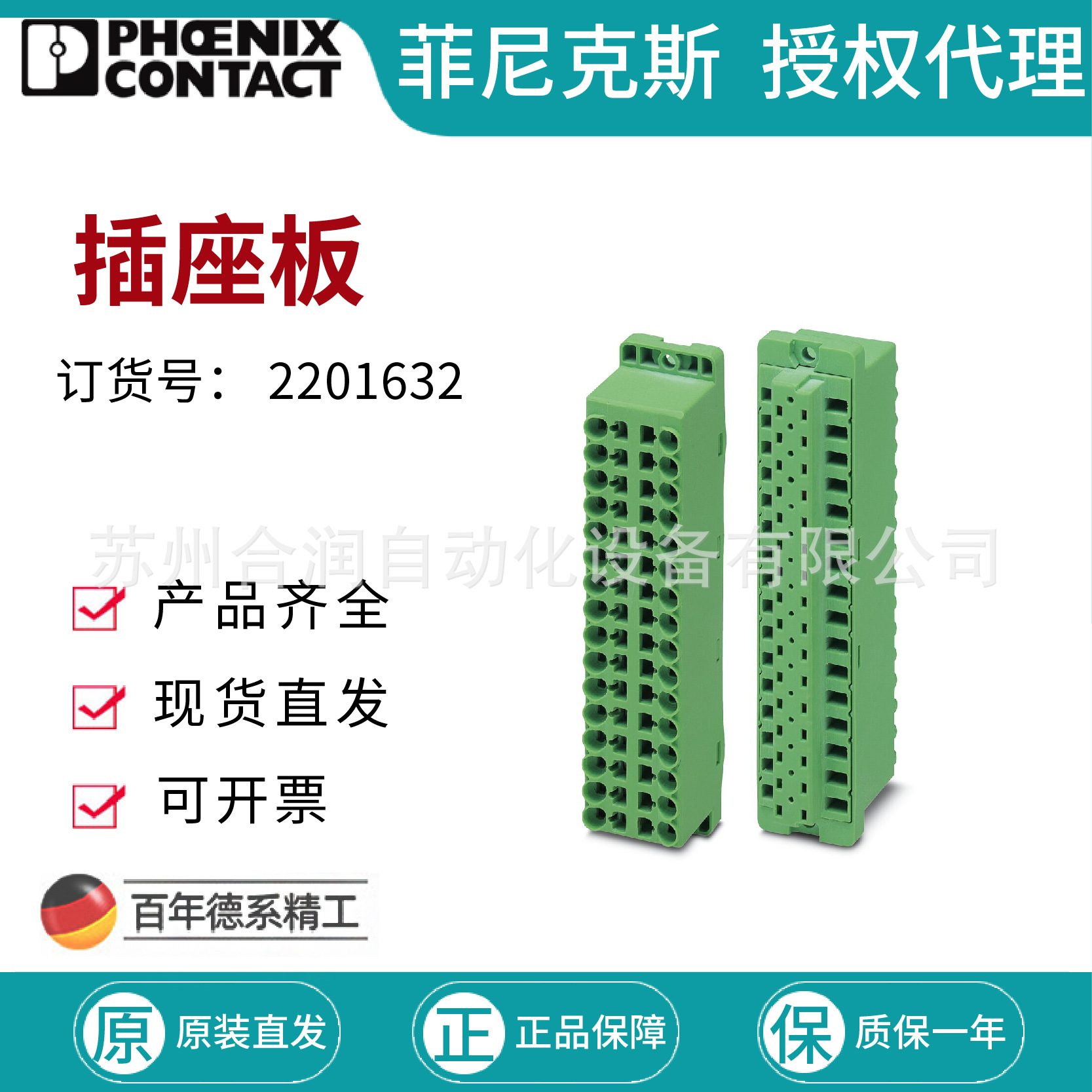 菲尼克斯 接地端子直插式黄绿色 PT 6-TWIN-PE-3211498-50