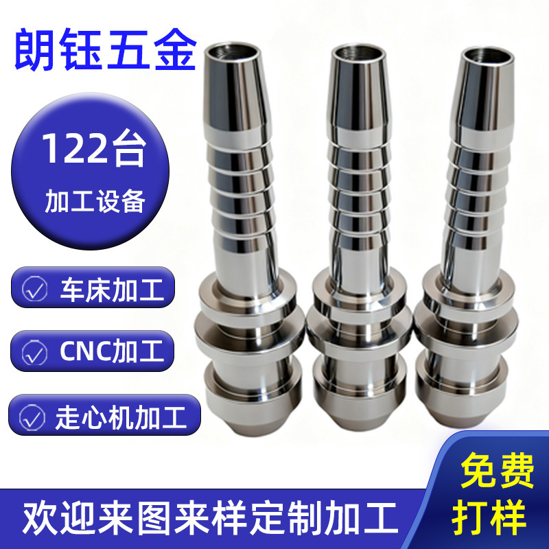 不锈钢数控车床加工产品CNC走心机303、304铣床