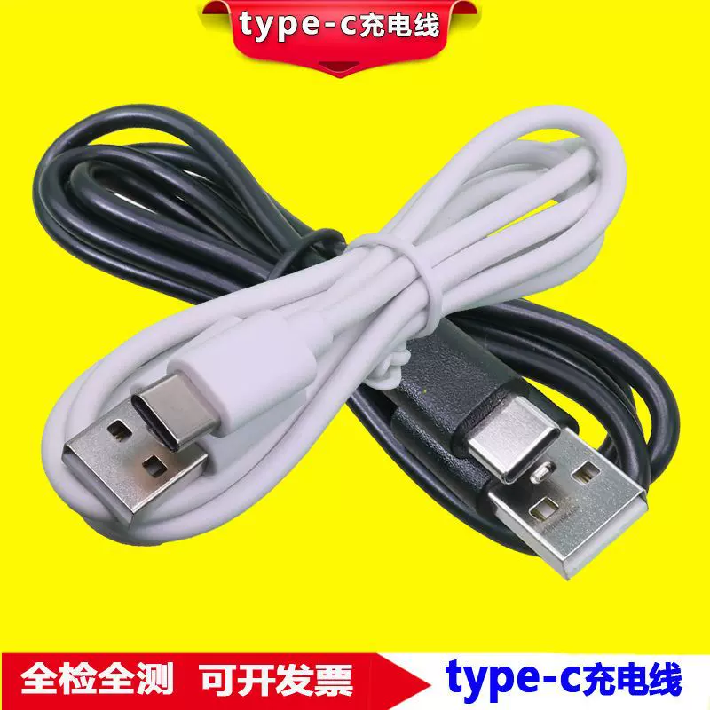 环保两芯充电线USBtypec快充电源线安卓通用型手机数据线