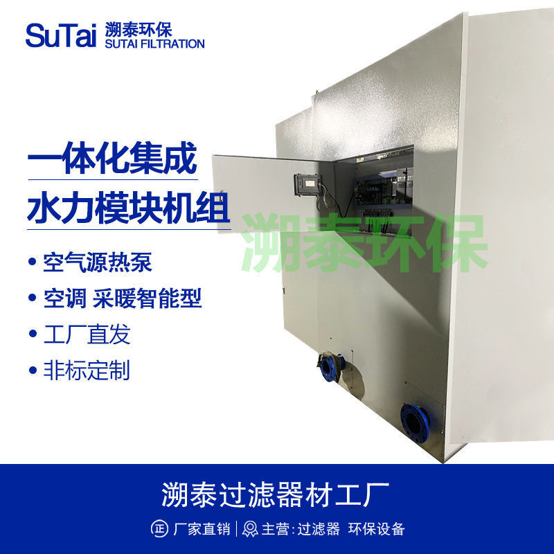Intelligent Hydraulic Module Hvac Central Air Conditioning Geothermal Air Source Heat Pump Heating Hot Water Circulation Industrial Water System