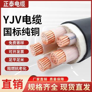 ��̩YJV������|��3 4 5о50 70 95 120 150 185ƽ������늾����~