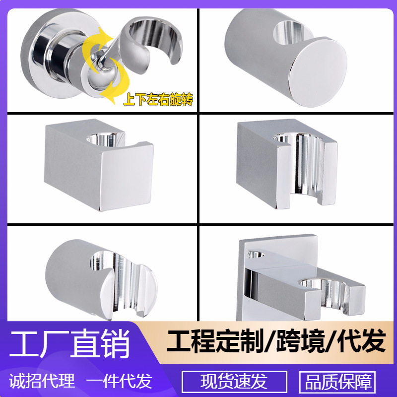 卫浴配件全铜手提式花洒固定底座喷头支架座淋浴花洒墙座铜质