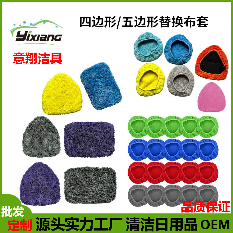 Car windshield brush cloth cover cleaning brush microfiber replacement cloth cover multifunctional window brush defogging cloth cover
