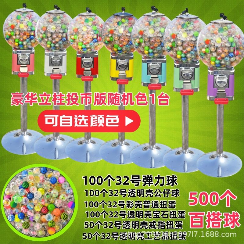 Máquina de gashapon de cáscara de color máquina de juego máquina de juego máquina de venta automática de bola elástica de un yuan nueva máquina de lanzamiento