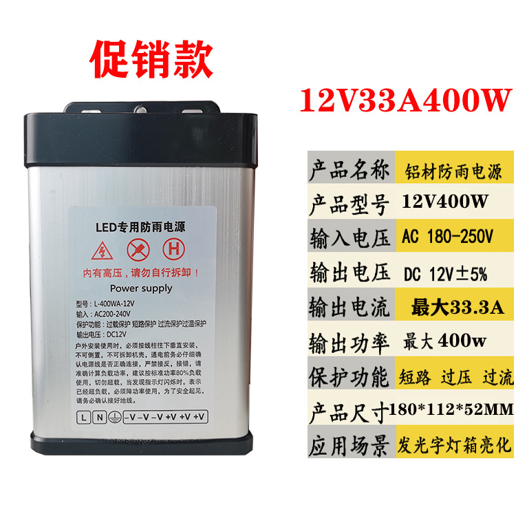 Fuente de alimentación LED a prueba de lluvia 12V400W 12v600w Fuente de alimentación de interruptor a prueba de agua 220V a 24V caja de lámpara de corriente continua Mai Taibao