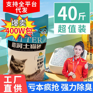 Cat Litter Lemon Free Shipping 10kg Deodorizing Clumping Cat Litter Bentonite Low Dust Cat Litter 20kg 10kg Cat Supplies