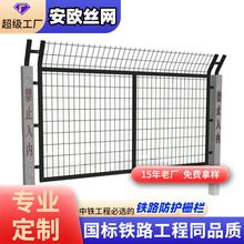 铁路护栏网高铁桥下公路工地框架铁丝网围栏栅角铁框浸塑防腐耐用