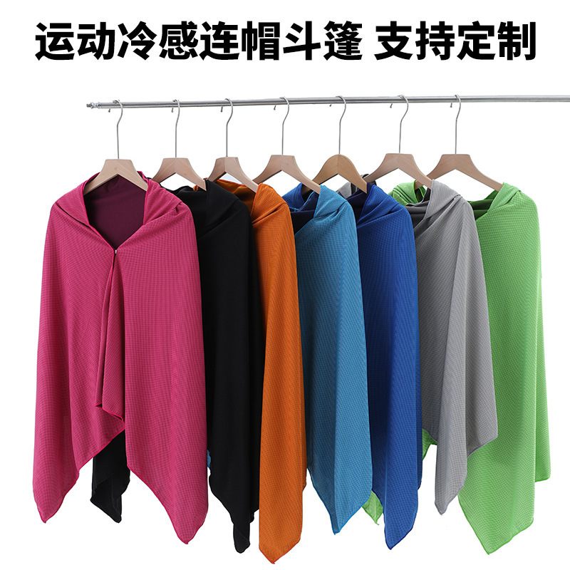 クロスボーダー氷感速乾マント抗UVアイスシルク日焼け止め服氷感マントショートコートフード付きショール薄手|undefined