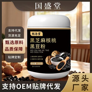 ��֥����Һڶ��ۺ�֥���500g���b����I�B��ʹ��ͷۛ_����ʳ