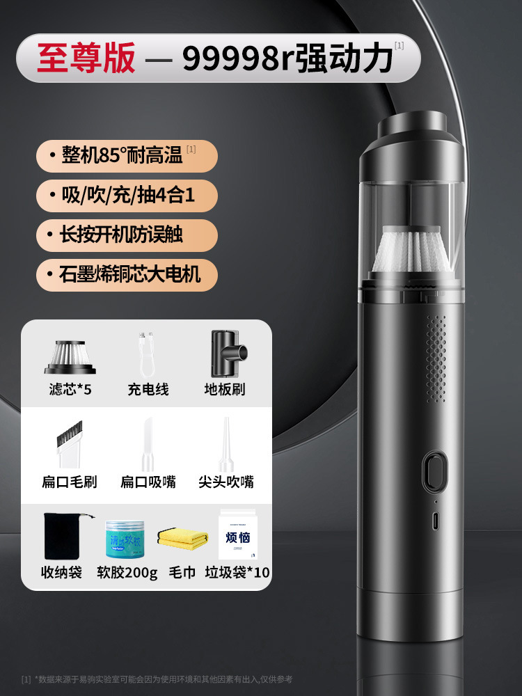 至尊版-【99998r】强动力 85度耐高温 快充 吸吹充抽4合1 防误触 滤芯加量 石墨烯铜芯大电