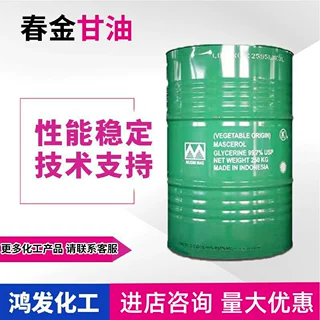 丙三醇皂化甘油工业级防冻液原料化妆品级乳化剂保湿防滑剂丙三醇