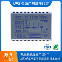 厂家定制白底蓝字STN液晶显示屏黑底白字背光板白底黑字LCD段码显