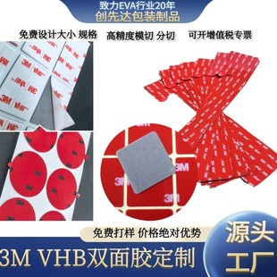 3m Black Double-Sided Tape Vhb Acrylic Double-Sided Tape New Energy Vehicle Strong Double-Sided Tape Genuine