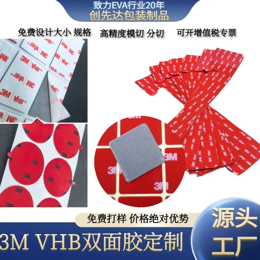 3M Black double-sided tape