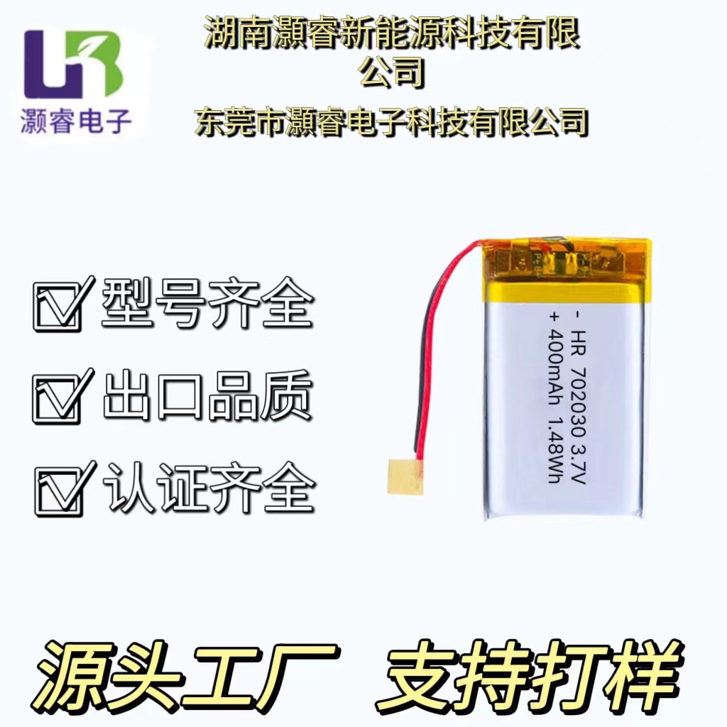 702030聚合物锂电池400mAh音箱电池头戴式蓝牙耳机可充电