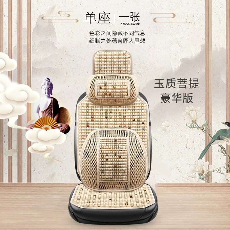 Универсальная автомобильная подушка Bodhi Four Seasons, удобные дышащие летние бусины, подушка для автомобильного сиденья, натуральные бусины Bodhi