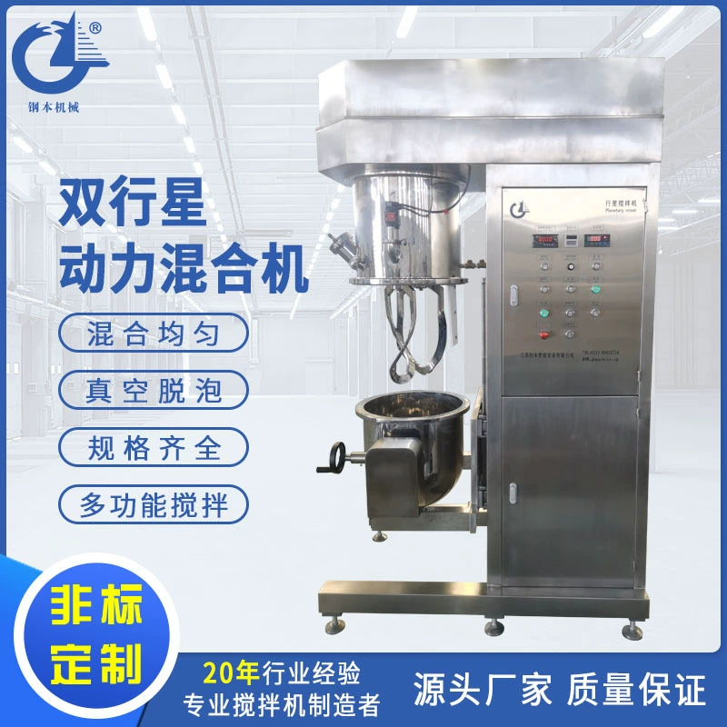 50L планетарный миксер высоковязкий материал силиконовая паяльная паяльная паста чернила вакуумное смешивание высокоскоростного перемешивания оборудование