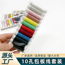 针线缝纫;家用剪刀;量衣卷尺