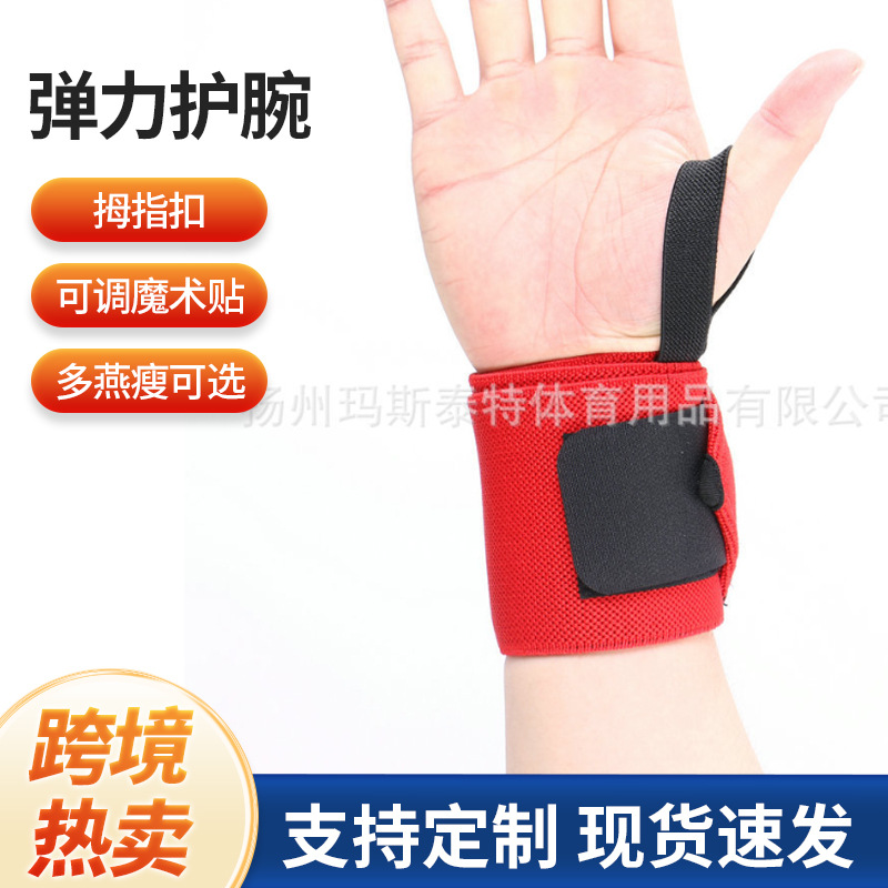 Wrap-Around Compression Elastic Wristband, Sweat-Absorbing Protective Gear, Weightlifting Bench Press Wrap-Around Fitness Wristband, Wrist Strap