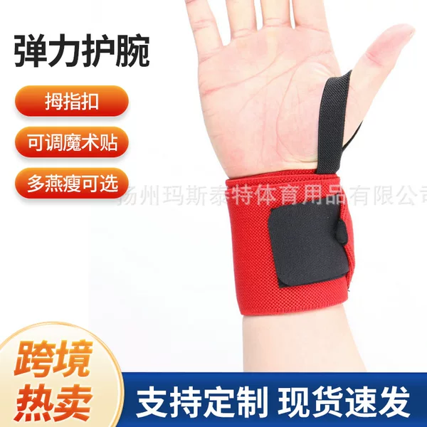 Wrap-Around Compression Elastic Wristband, Sweat-Absorbing Protective Gear, Weightlifting Bench Press Wrap-Around Fitness Wristband, Wrist Strap
