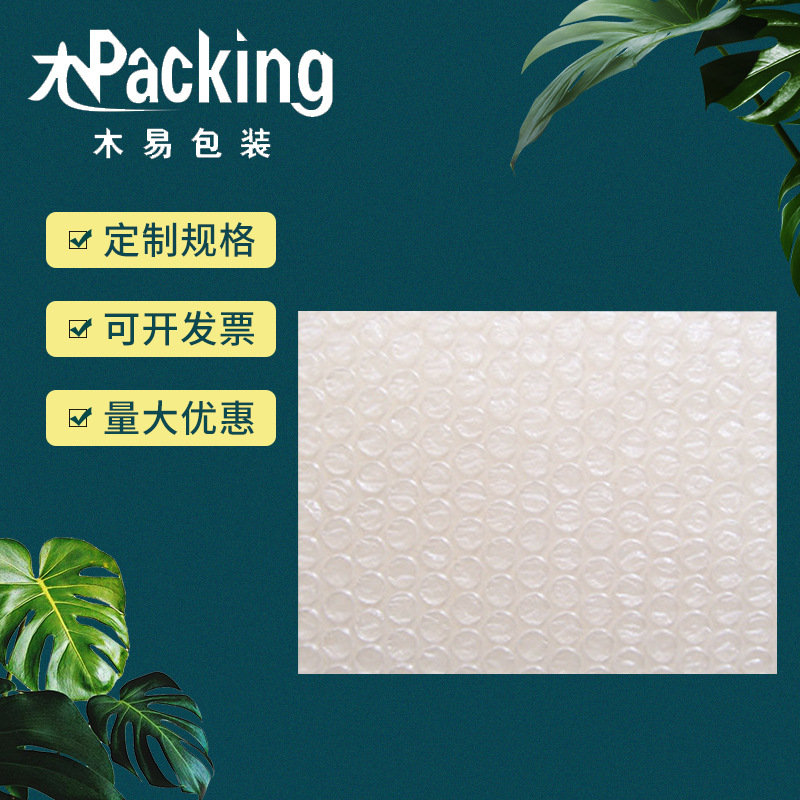 快递物流加厚防震防压物流气泡膜易碎品打包气垫膜气垫膜厂家批发