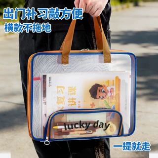 横版手提文件袋A4拉链式网纱补习袋小学初中生专用科目分类电脑包