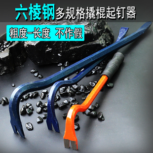 Crowbar Pry Bar Nail Remover Pry Bar Auto Repair Tire Lever Stick for Dismantling Wooden Boxes Woodworking Nail Removal Tool Nail Removal