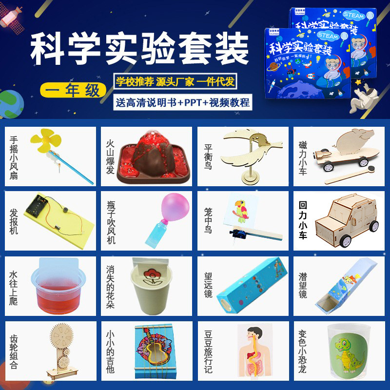 Experimento científico de los niños traje estudiante kindergarten DIY hecho a mano Tecnología física pequeña producción regalo juguete al por mayor
