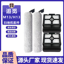 �m��׷Ғ�o������һ�wM13/H13ϴ�ؙC����Vо�W �p�Lˢ��ˢ�坍Һ