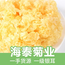 花果茶;代用/养生茶;其他药食同源