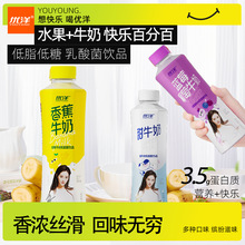 优洋饮品香蕉牛奶蓝莓葡萄甜牛奶500ml低脂乳酸菌饮品早餐奶整箱