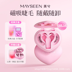 Mayseen Meixi ソフト磁気つけまつげ ハート型一体型ボックス ワンピース 接着剤不要 取り外し不要 カーブ ナチュラル カーリング ブラック